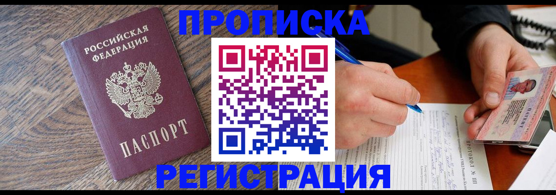 временная регистрация адрес в Майском