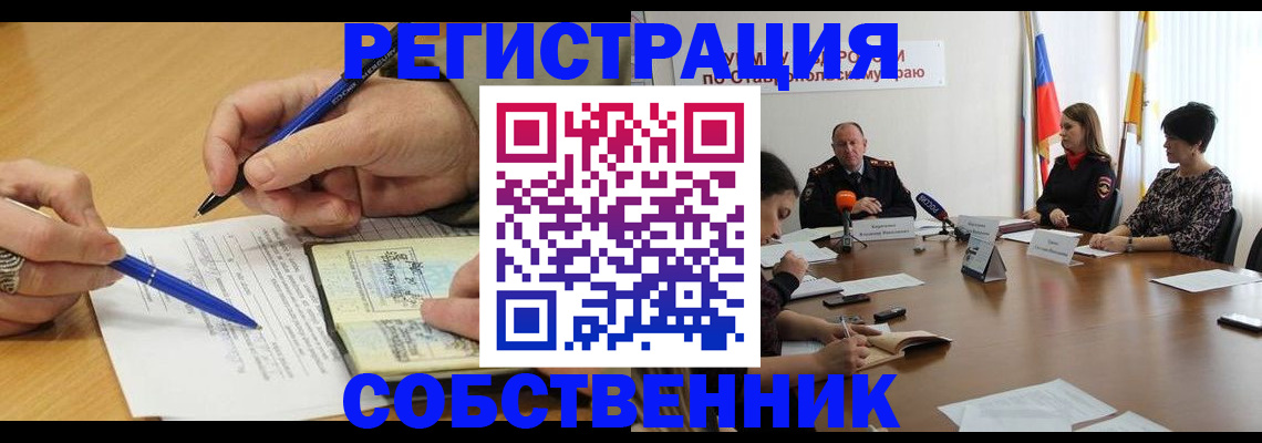 прописка для работы в Майском