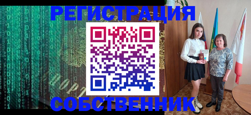 прописка в квартире в Майском