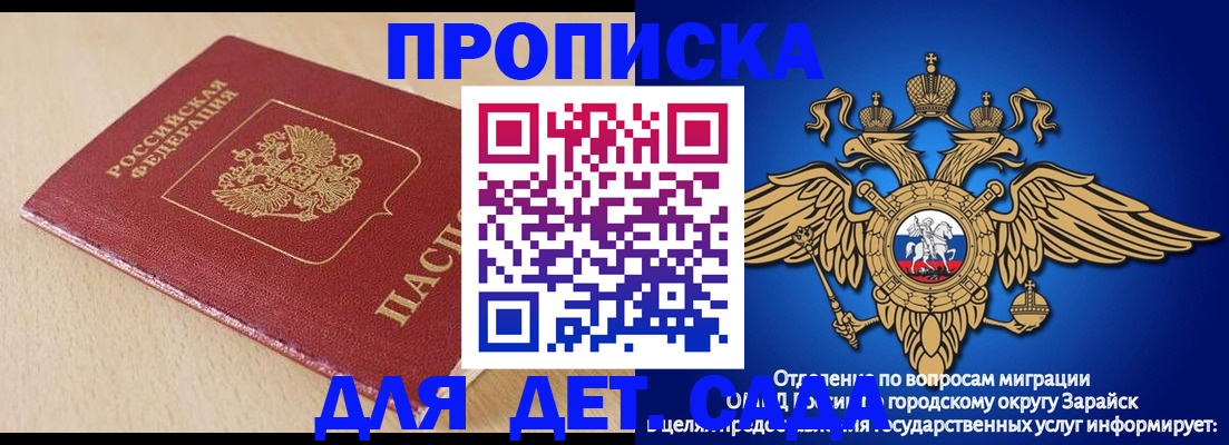 прописка гарантия в Майском