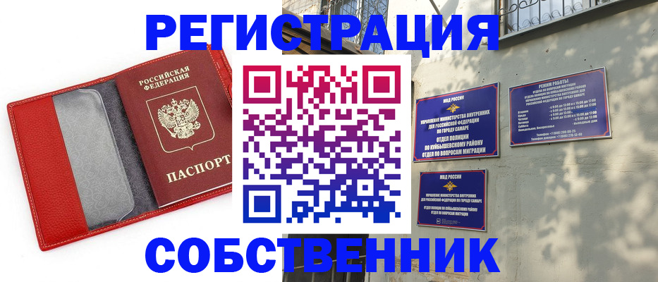 временная регистрация в квартире в Майском