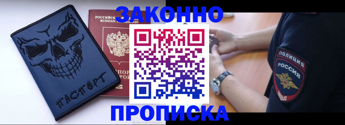 временная регистрация гарантия в Майском