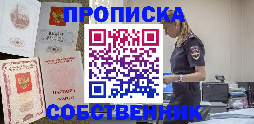 найти адрес прописки в Майском