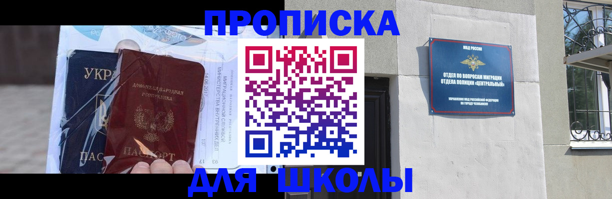 прописка иностранных граждан в Майском
