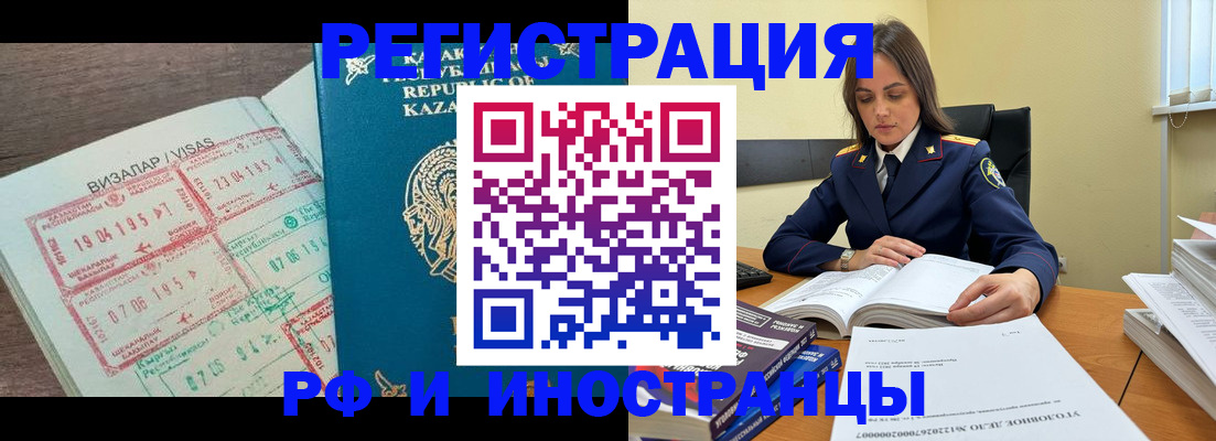 временная регистрация для всех в Майском